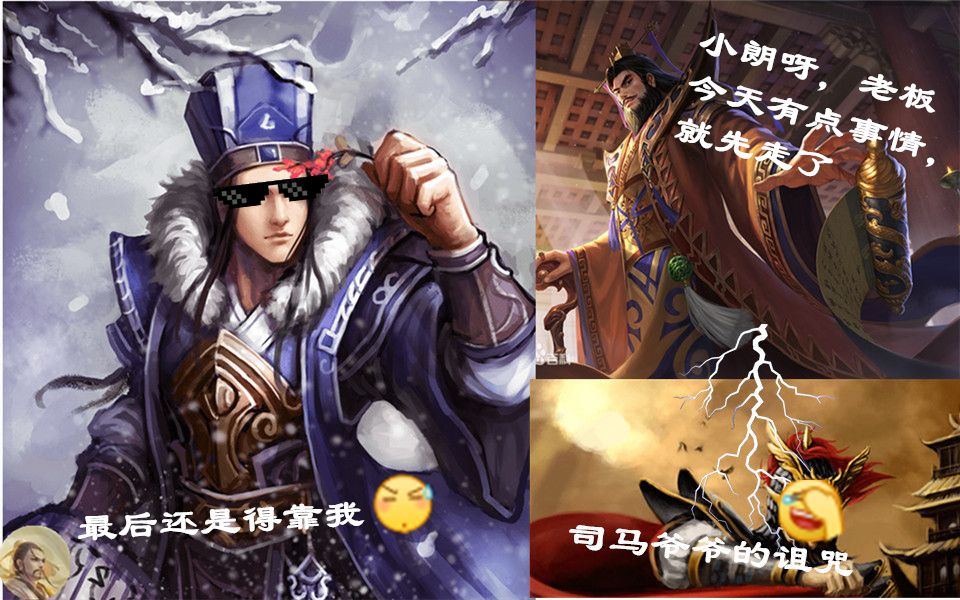 三国杀司马朗反贼刘老板临阵脱逃主公zuo五雷轰顶辅助司马朗石粒运气