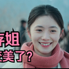 七夕档纯爱万岁！《念念相忘》到底讲了什么故事
