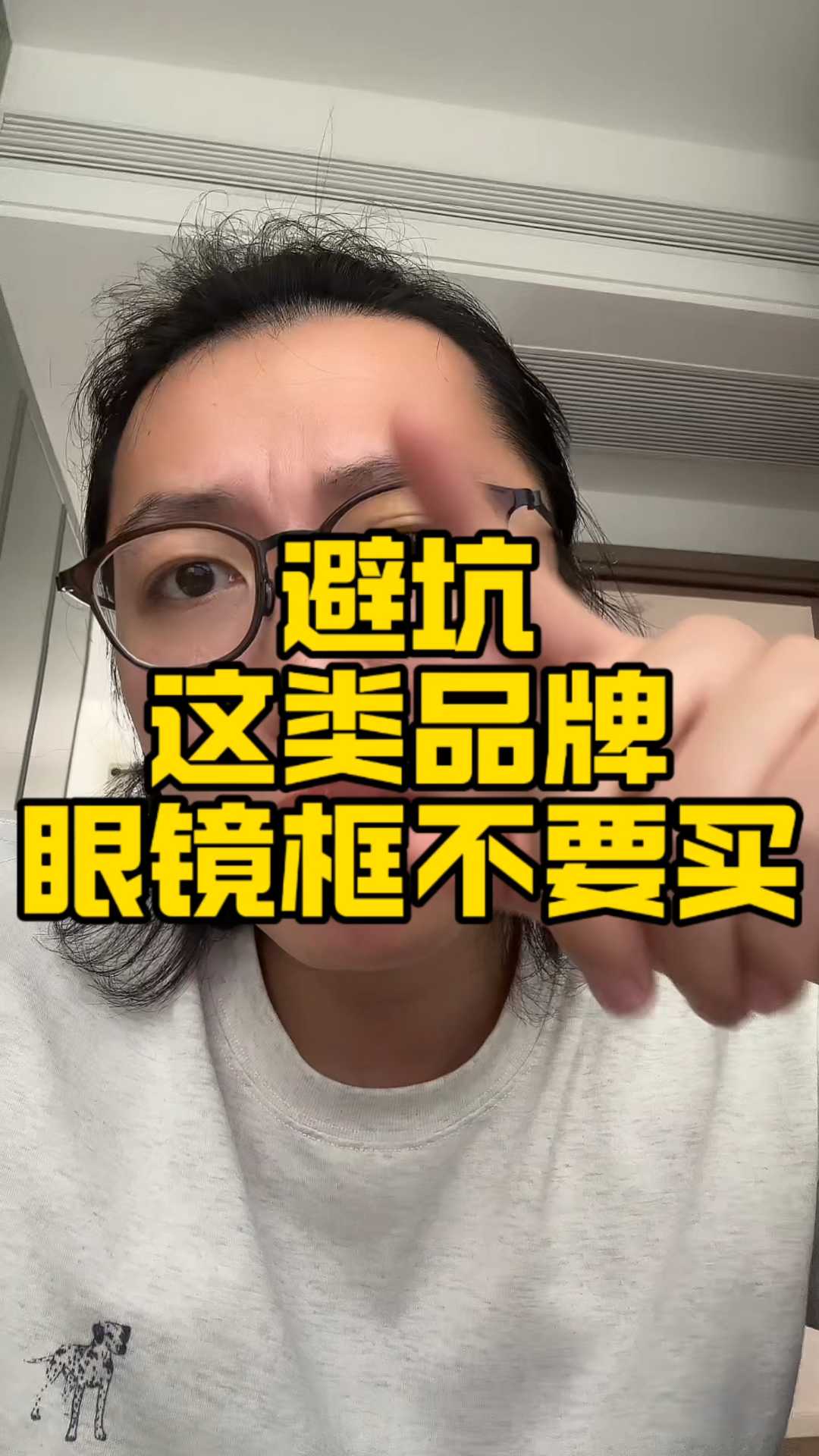 配镜避坑！这类品牌的镜框千万不要买！