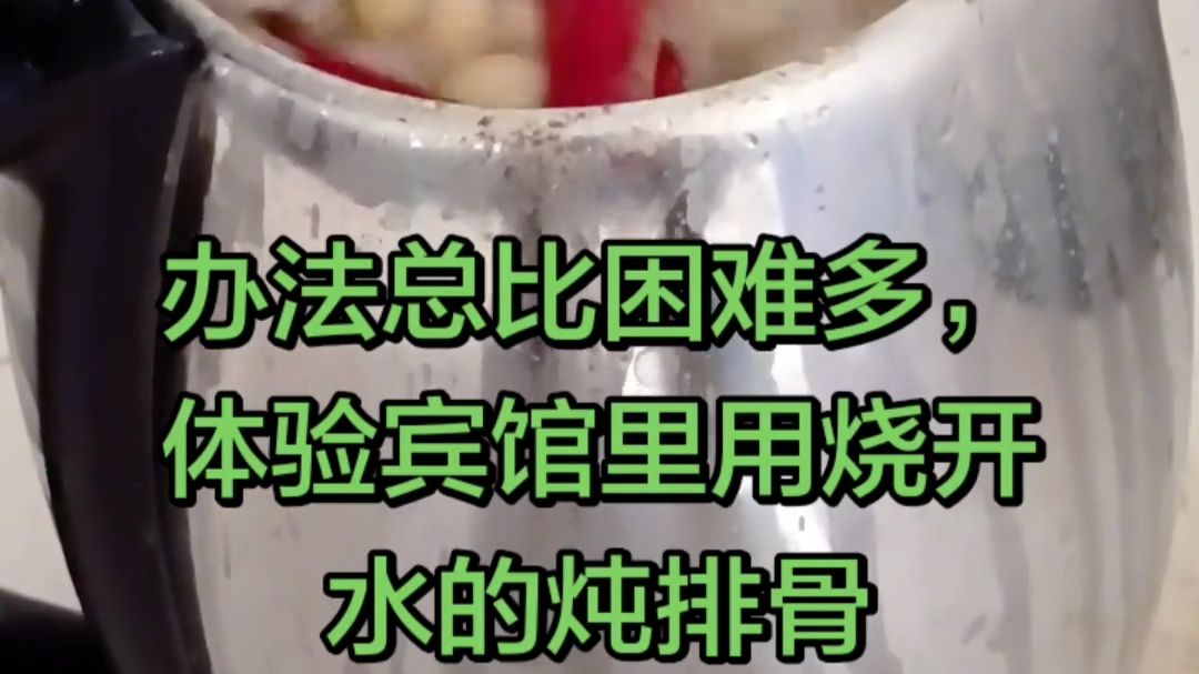 炖排骨这一块