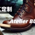 转载，加拿大鞋匠Atelier Buck 定制靴制作。喜欢靴子的肯定喜欢看吧。（好想定一双啊）