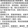 2.24竞彩赛事分析 昨天动态串子拿下两组 扫盘六中五 ，今天冲连红 聊一场英冠谢菲联VS利兹联