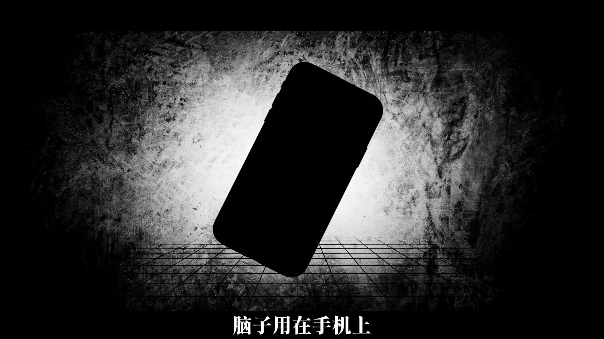 【初音ミク】眼睛瞎在手机上【MARETU STYLE】