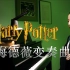 「4K」【钢琴演奏】《哈利波特》海德薇变奏曲Harry Potter Hedwig‘s Theme（内有魔法，麻瓜禁入）