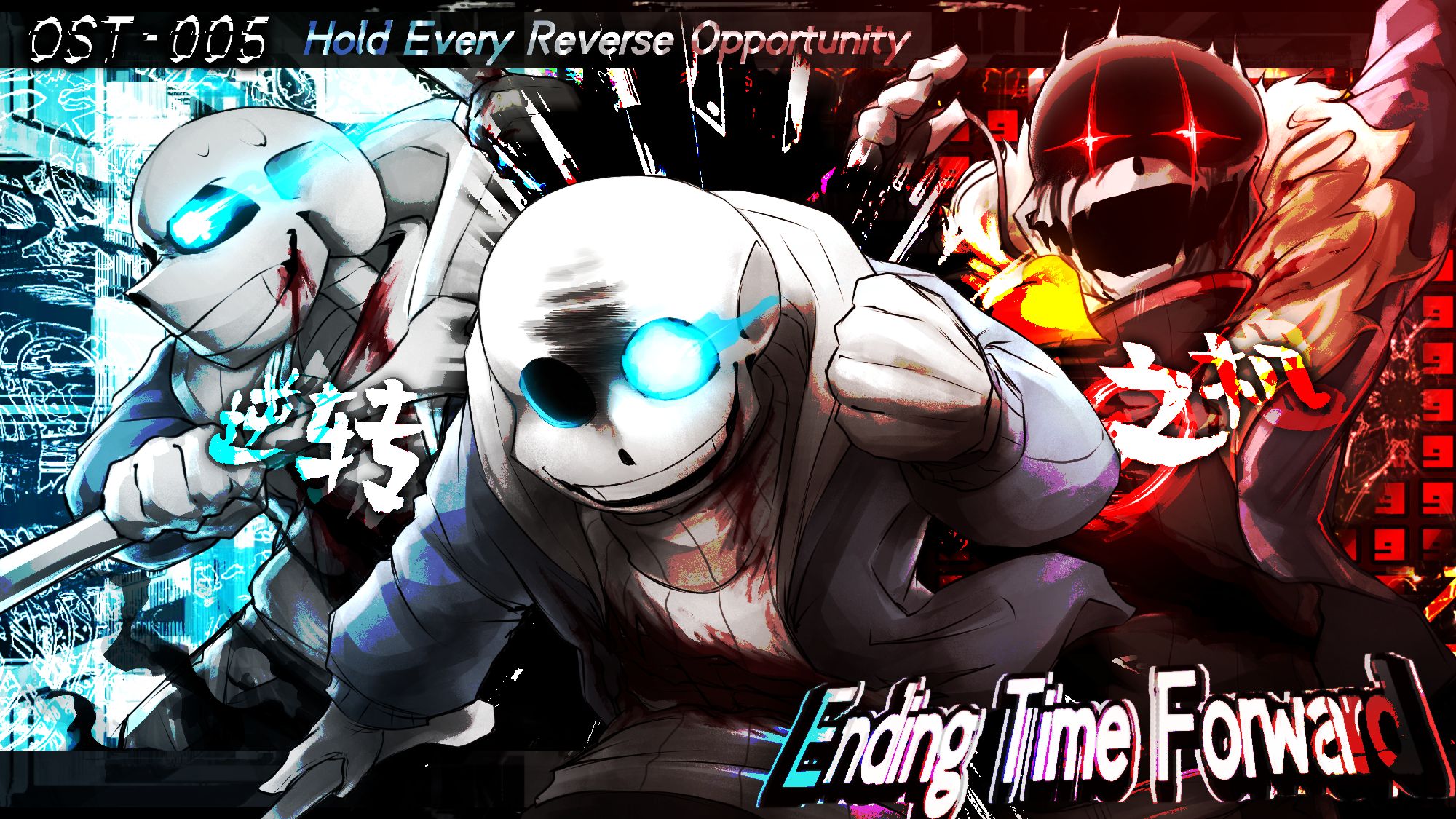 【神曲警告/Ending Time Forward】Phase 1.25b-side OST005 Hold Every Reverse Opportunity