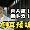 《侧耳倾听》真人版！宫崎骏爱徒经典绝唱，松坂桃李异国追梦