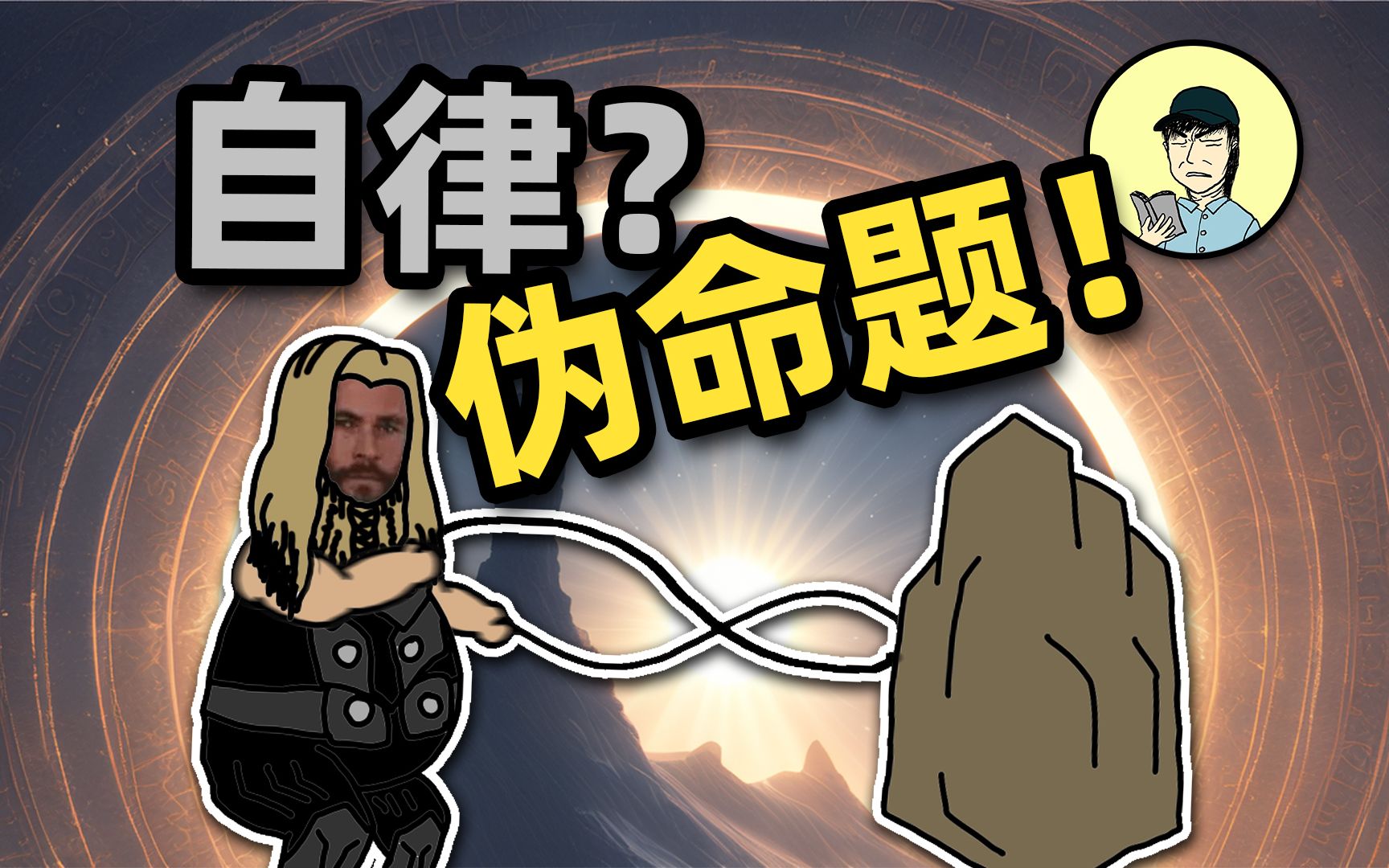 【无痛自律】变自虐为自动——憋律啦，用上脑科学，行动很自然哒！
