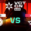 【2025VCTCN启点赛】1月22日 EDG vs XLG_电子竞技热门视频