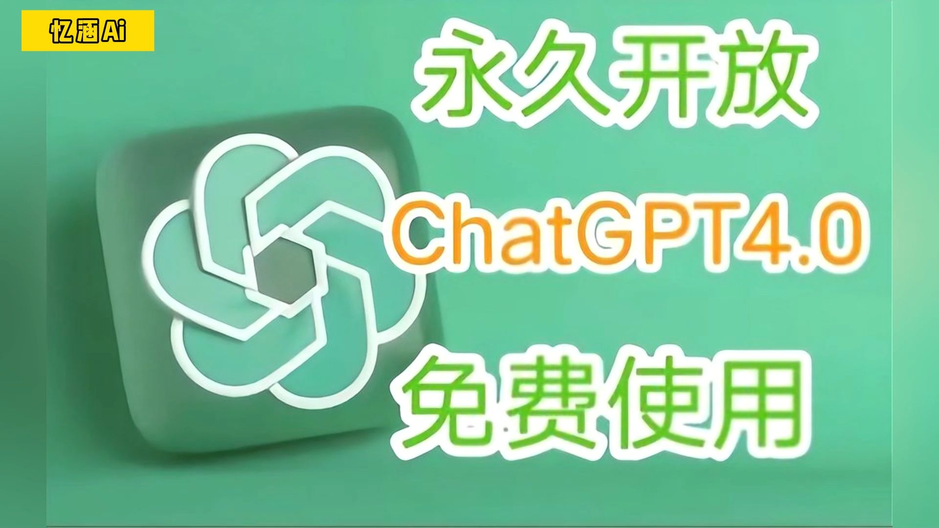 国内可免费无限制使用的ChatGPT4.0网站。免登录就可以直接，值得你拥有！