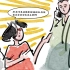 飒飒兮丨“都是飒女子之清照与小飒”系列漫画（55）：结婚？