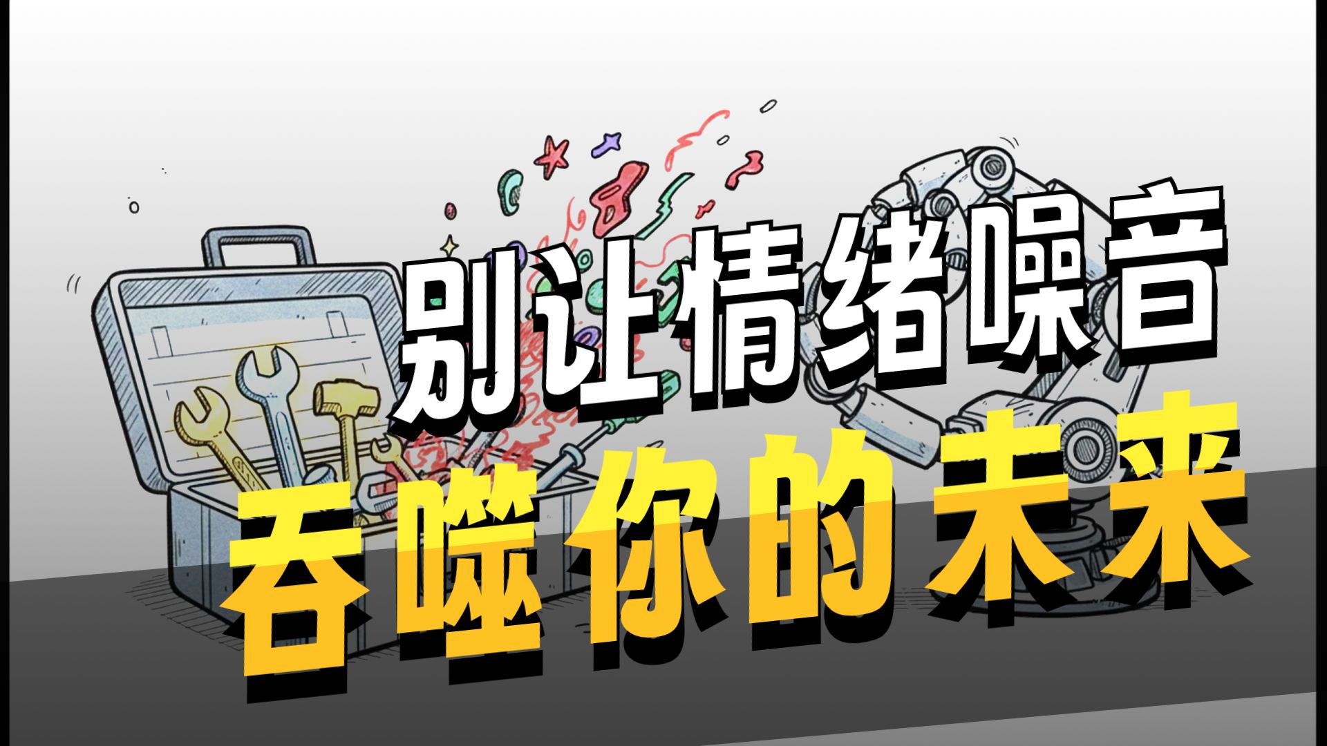 躺平舆情反转与AI现实