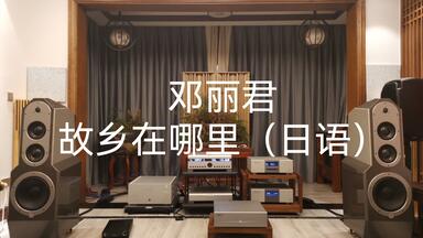 邓丽君—<em class="keyword">故乡在哪里</em>（日语）