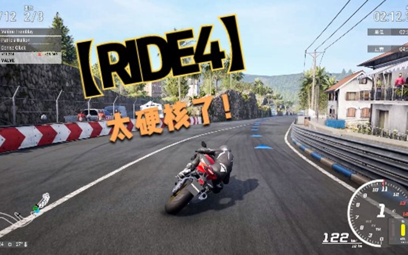 【ride4】真的是太难了!280公里每小时!太硬核了!极速骑行4