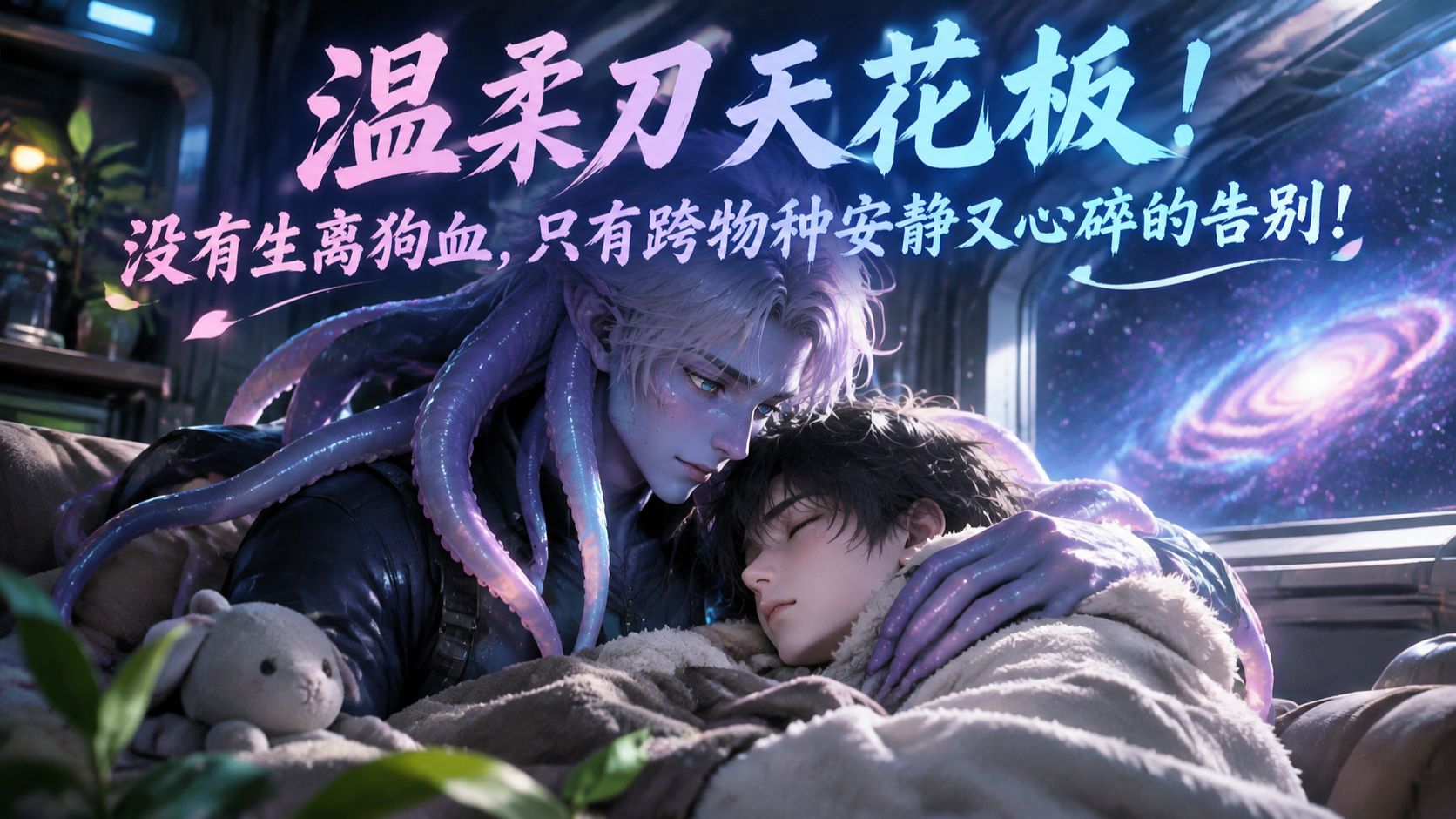 【抢先版】温柔刀天花板！没有生离狗血，只有跨物种安静又心碎的告别！