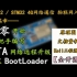【开源】GD32/STM32单片机4G物联网入门教程—从0开始手把手编写OTA远程升级BootLoader程序
