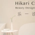 乐一诊所（Hikari Clinic）专注日式轻医美服务，让您不用出国就可以享受到和日本“无差别”的个性化设计、技术和服