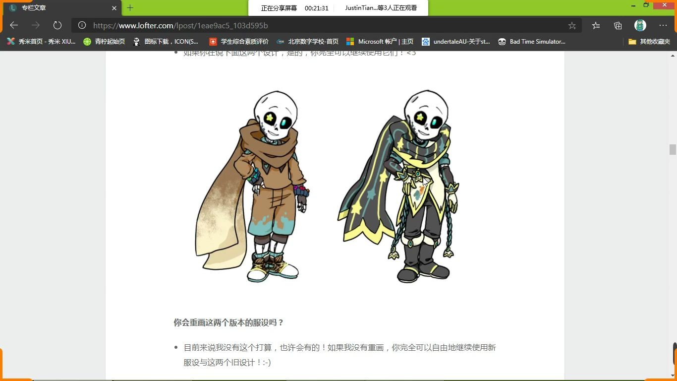 活动作品au杂谈关于ink的新旧设qq直播录像