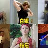 假如女人换装有段位，青铜硬是撑爆了衣服，王者无缝变装太厉害了