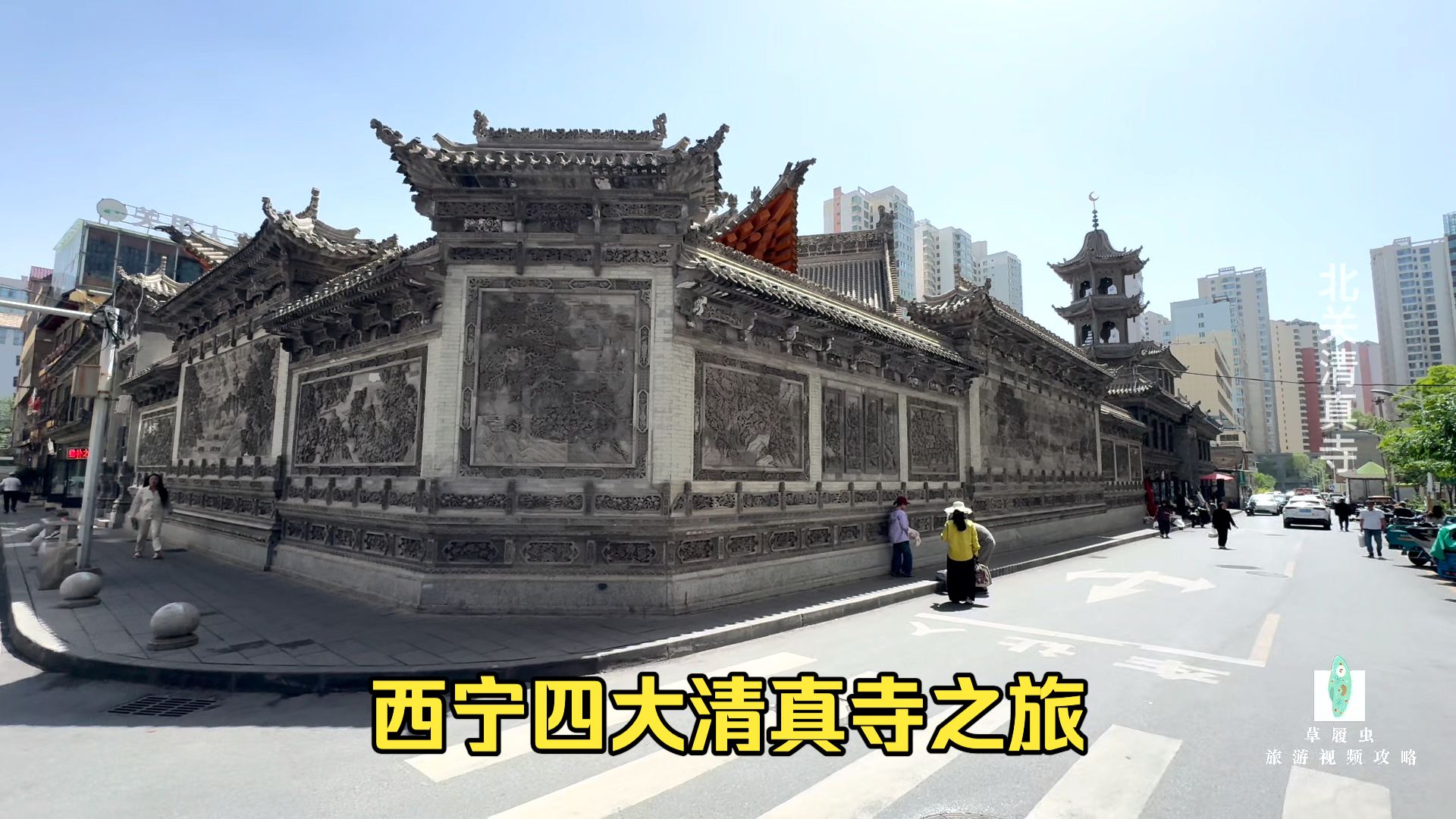 青海-西宁篇-西宁四大清真寺