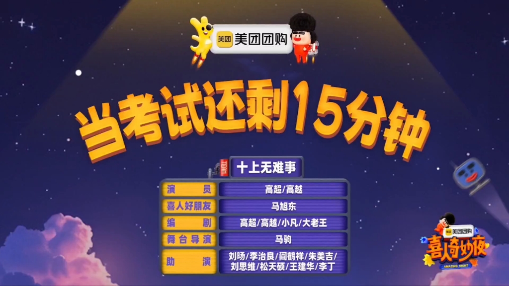 【喜人】当考试还剩15分钟，这是磁悬浮老太太啊～