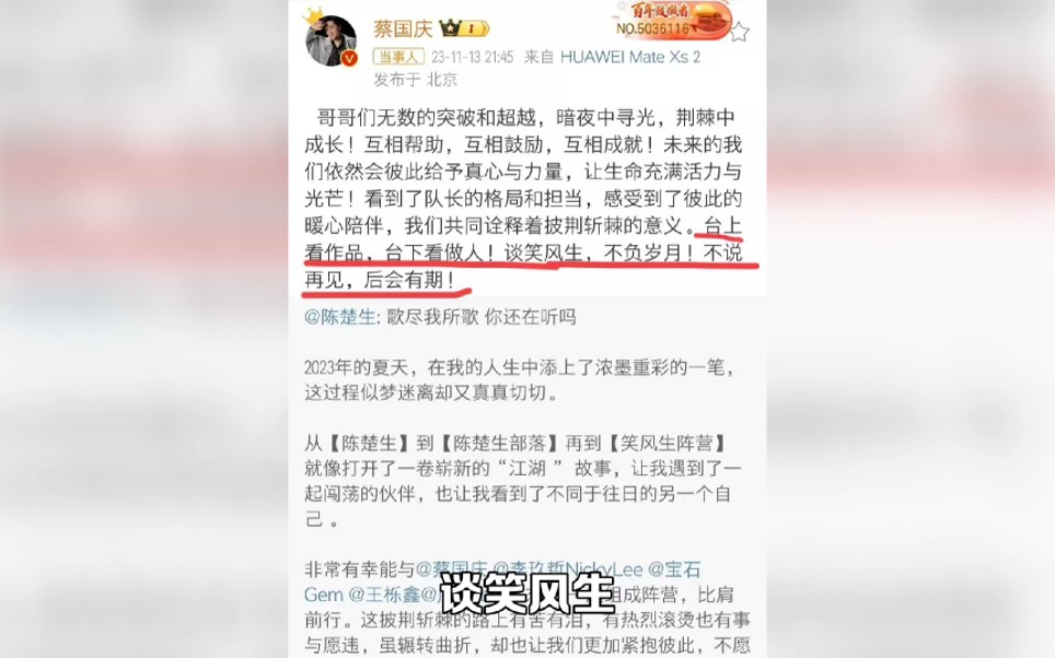 蔡国庆只回复了陈楚生一个人!台上看作品台下看做人,信息量太大哔哩哔哩bilibili