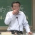 王德峰教授：《中西方文化差异的渊源》第2讲