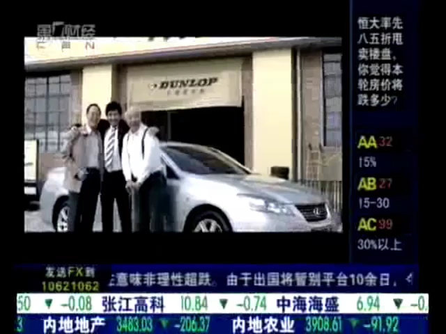 2010.5.6上海第一财经广告