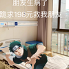 朋友眼睛被一个老头扣瞎了，现在跪求198医药费，（哭.jpg