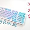 键盘|主打一个好看-达尔优A98水透版上手体验分享