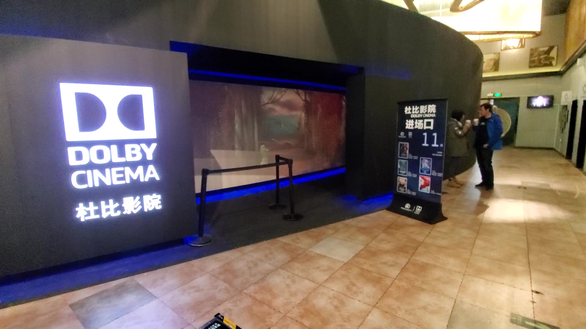 北京耀莱成龙五棵松店 杜比影院开场