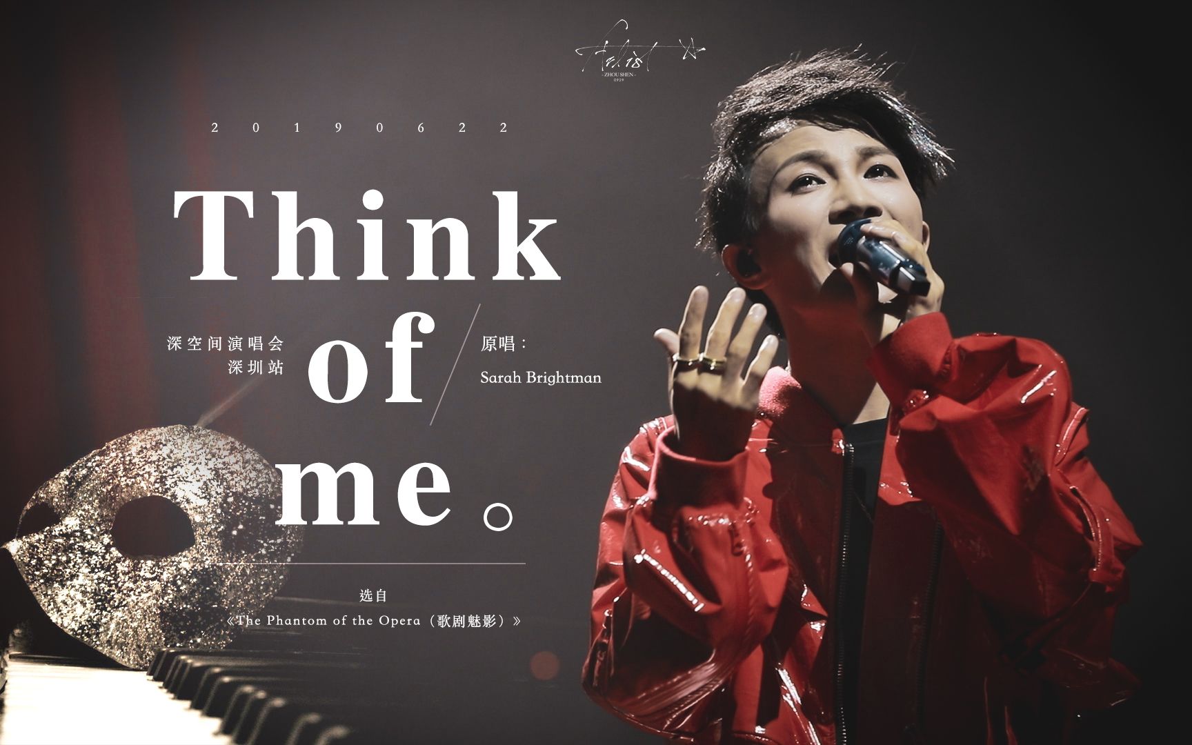 【周深/卡布】20190622《Think of me》live【三机位精剪】【艺术家】