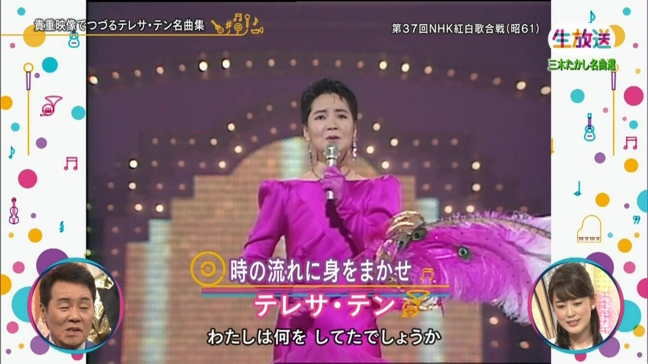 うたコン 邓丽君貴重映像 哔哩哔哩 つロ干杯 Bilibili