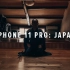 【果然】油管大神Andy To「4K iPhone 11 Pro下的日本 东京！」电影质感VLOG