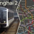 上海地铁发展史（1993-2022）