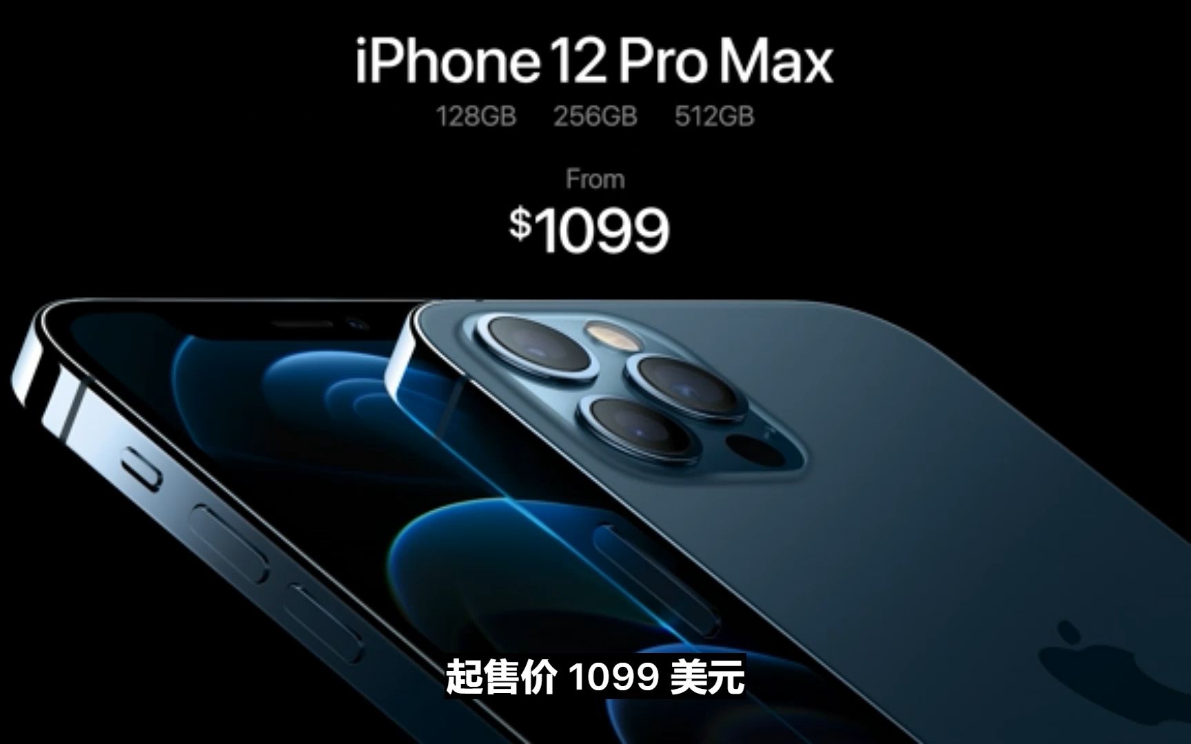 苹果12发布会之iPhone 12Pro、iPhone 12ProMax