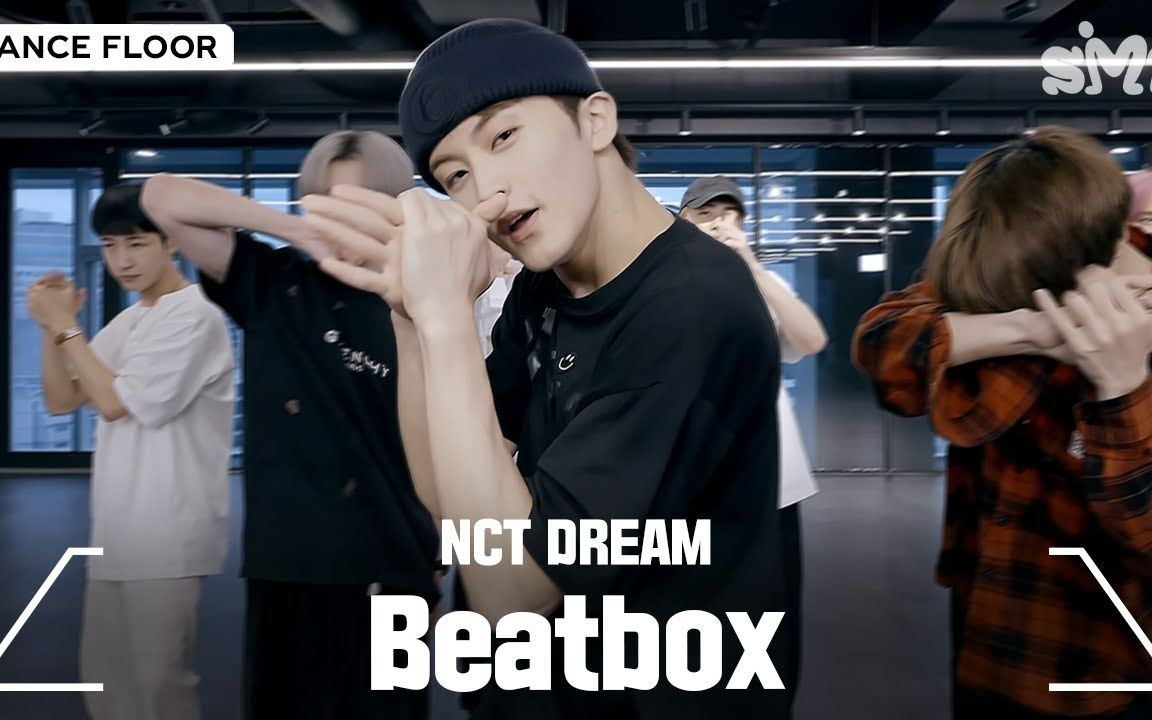 【NCT中文首站】NCT DREAM 'Beatbox' Dance Practice