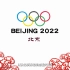 【北京冬奥会】科普向自制动画短片！《BEIJING 2022》