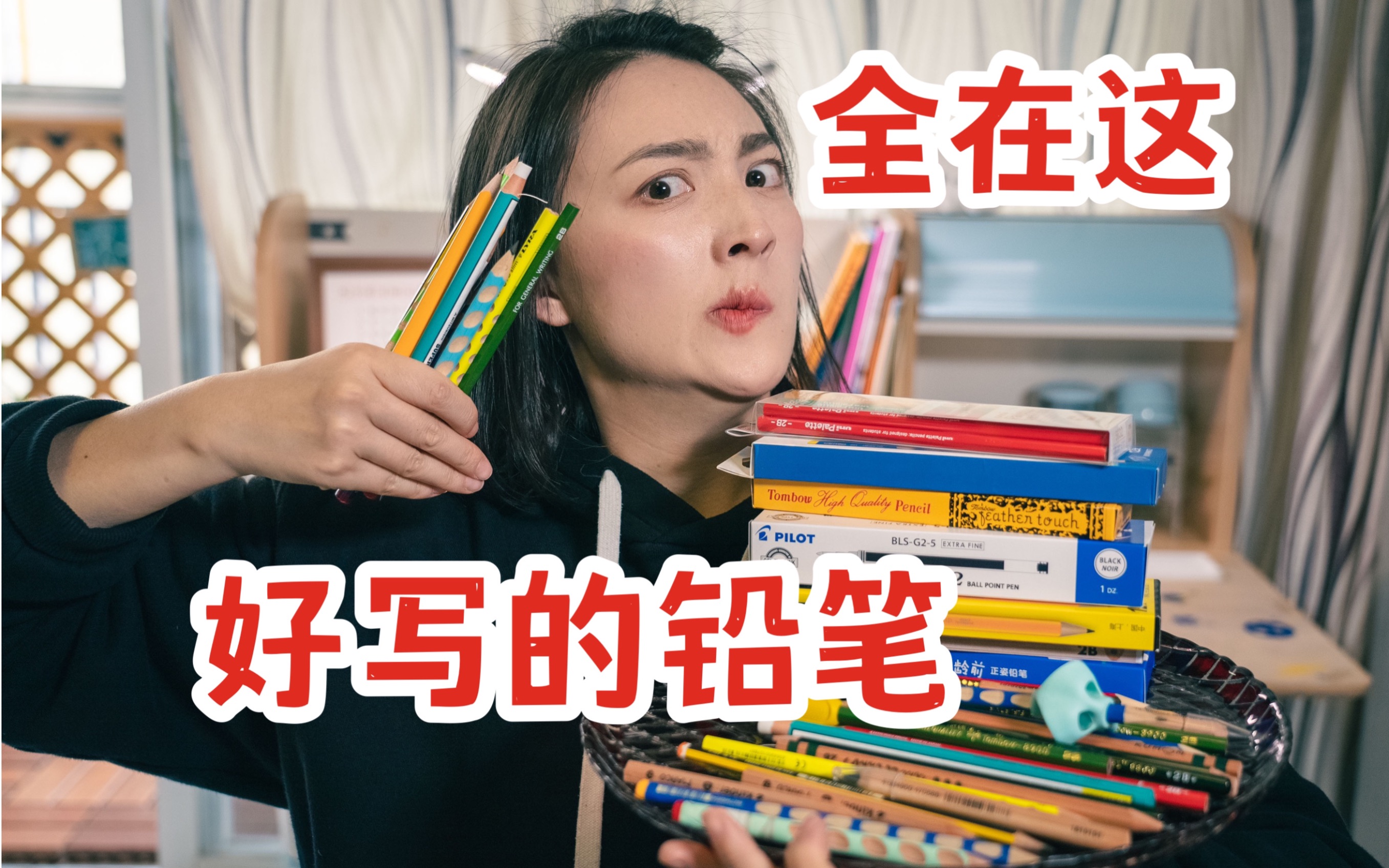 铅笔内卷战！实测筛选！好用又划算！