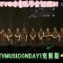 GMMTVMUSICONDAY1日本音乐节完整版，GMM小鲜肉唱跳合集#GeminiNorawit Nanon#Pert