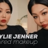 【韩国美妆】深肤色27号女生的金小妹Kylie Jenner仿妆♡Kim Nos