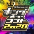 【水曜事务所】短剧之王 2020【中字】【1080P60FPS】