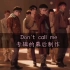 [SHINEE]最新回归专辑Don't  call  me的幕后制作视频。