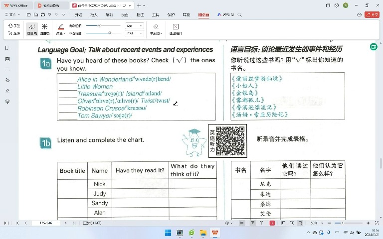 英语全解八年级下册-8单元