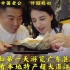 外国媳妇第一天游览广东湛江,第一次看湛江特产超大生蚝是啥感觉?
