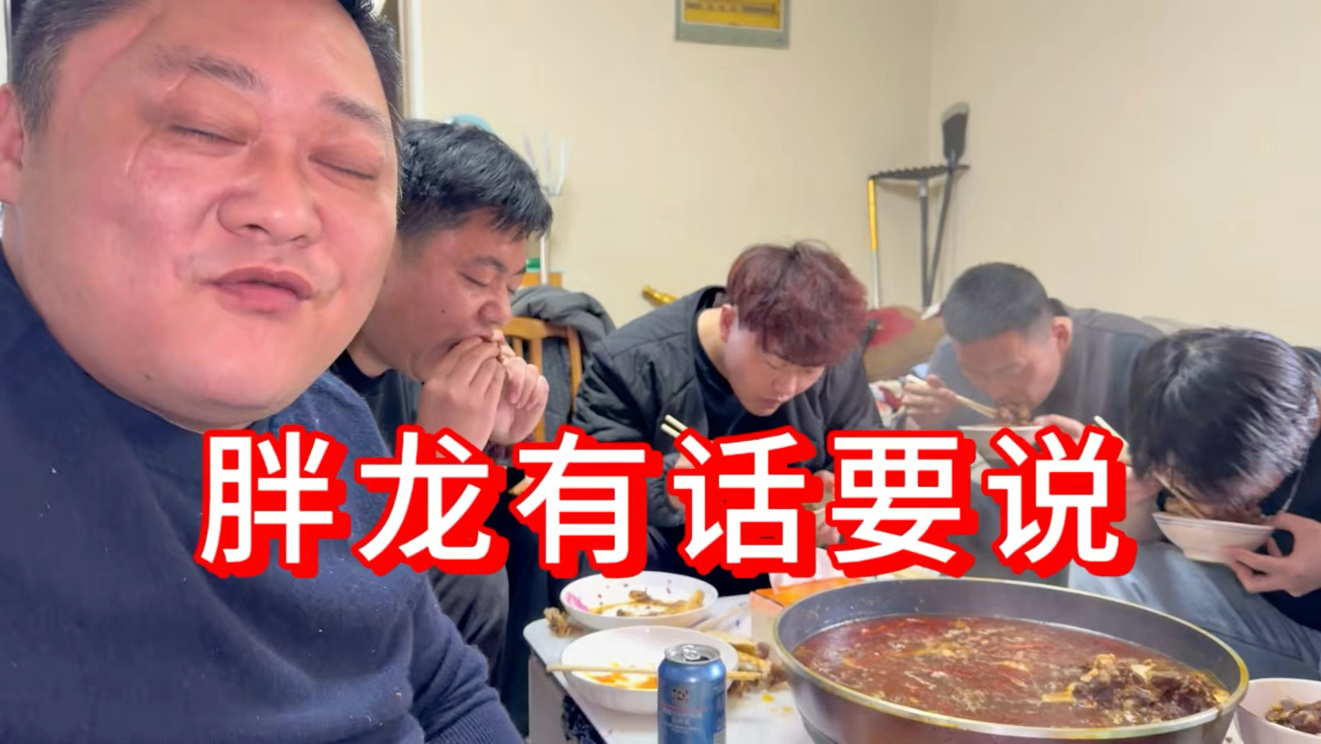 好多朋友说胖龙“败家子”瞎折腾，干饭店干一个赔一个，今天要澄清一下