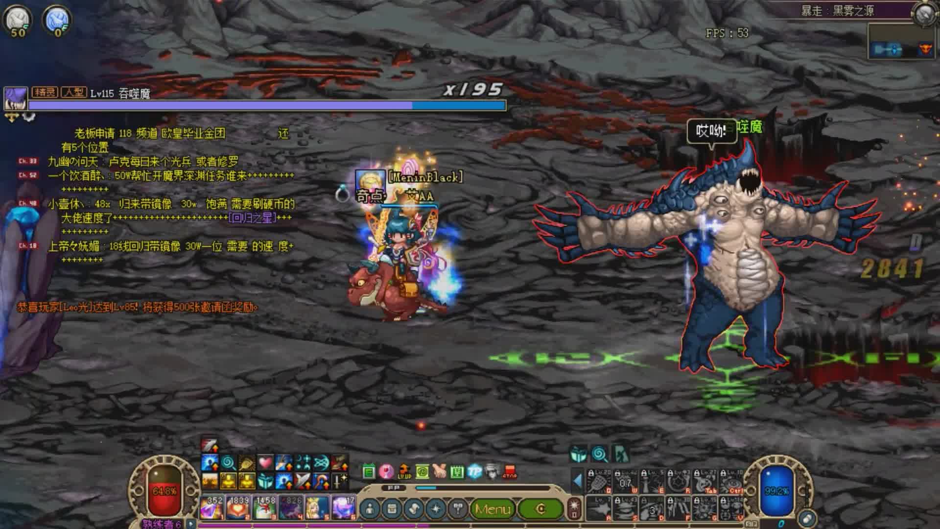 震惊!dnf魔道单刷吞噬魔