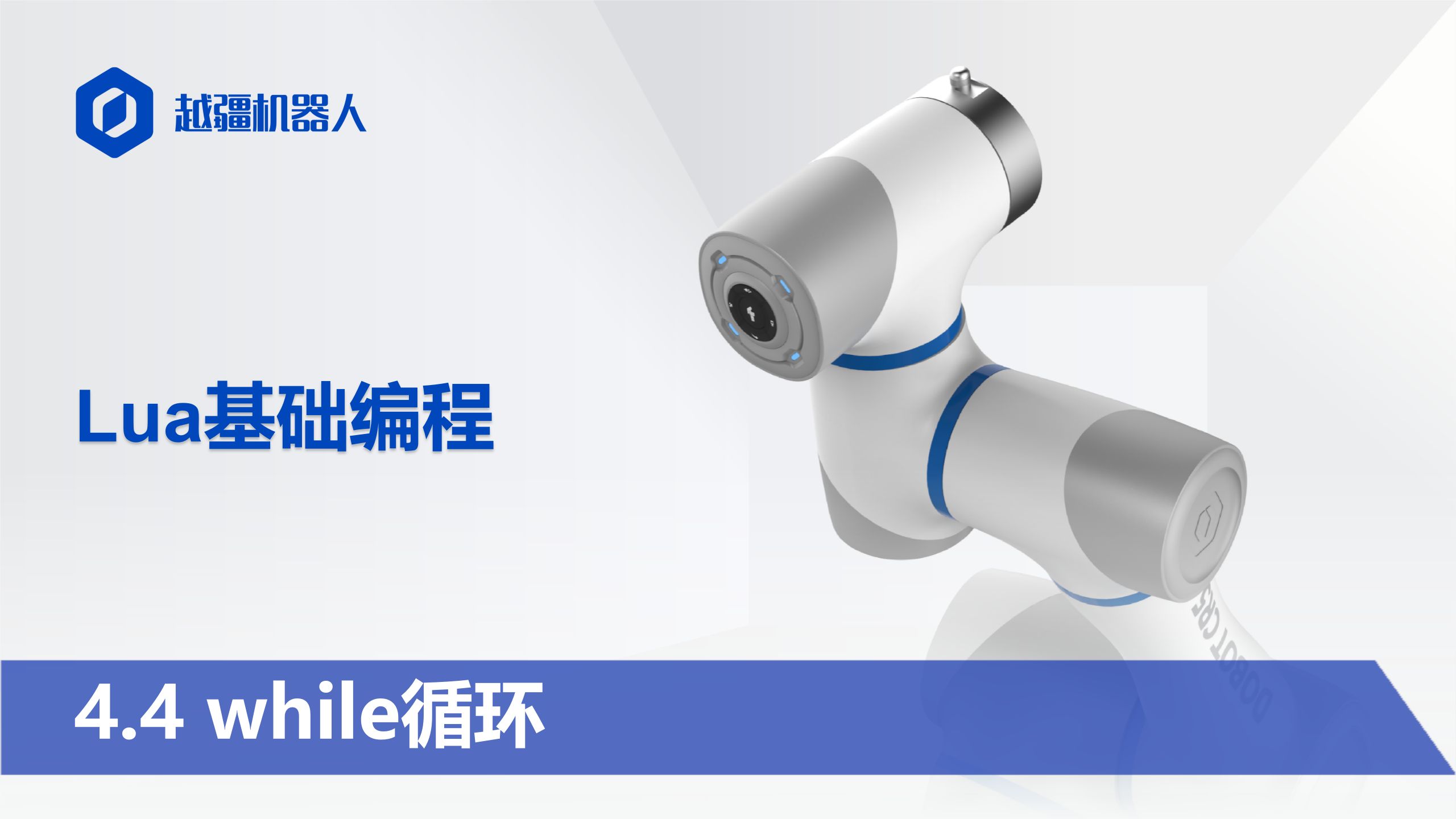 4.4 while循环#工业机器人编程#协作机器人编程#RoboDK