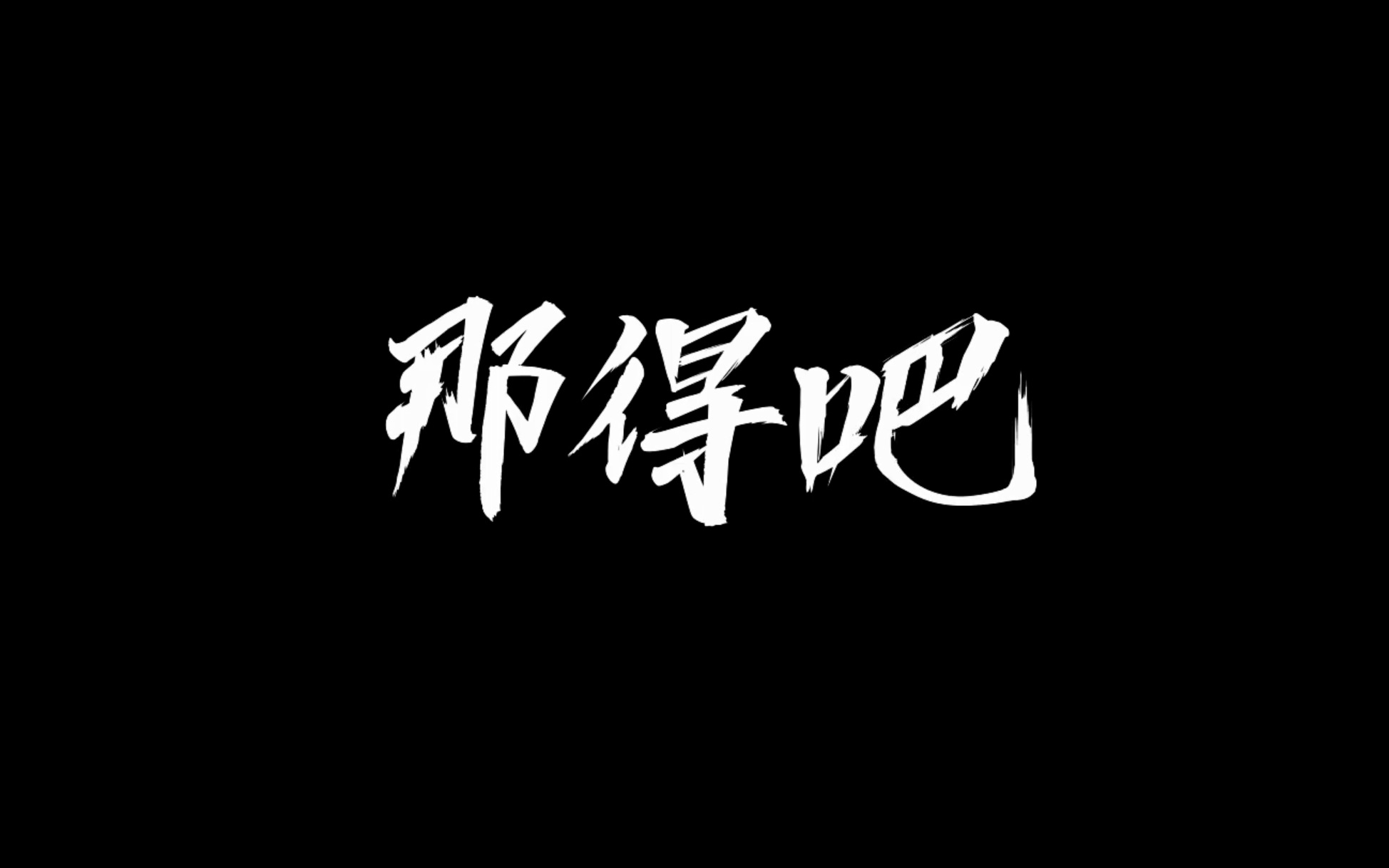 【字幕版】R1SE 20190830 QQ音乐直播哔哩哔哩bilibili