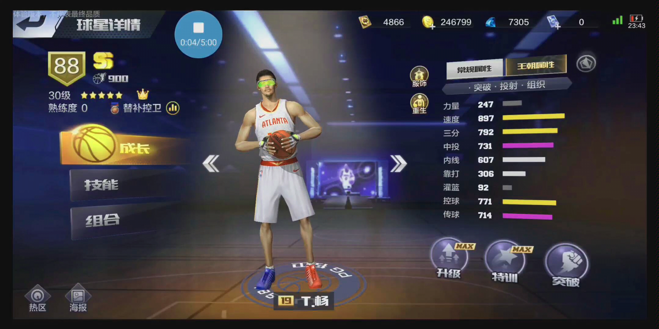 最强nbat杨
