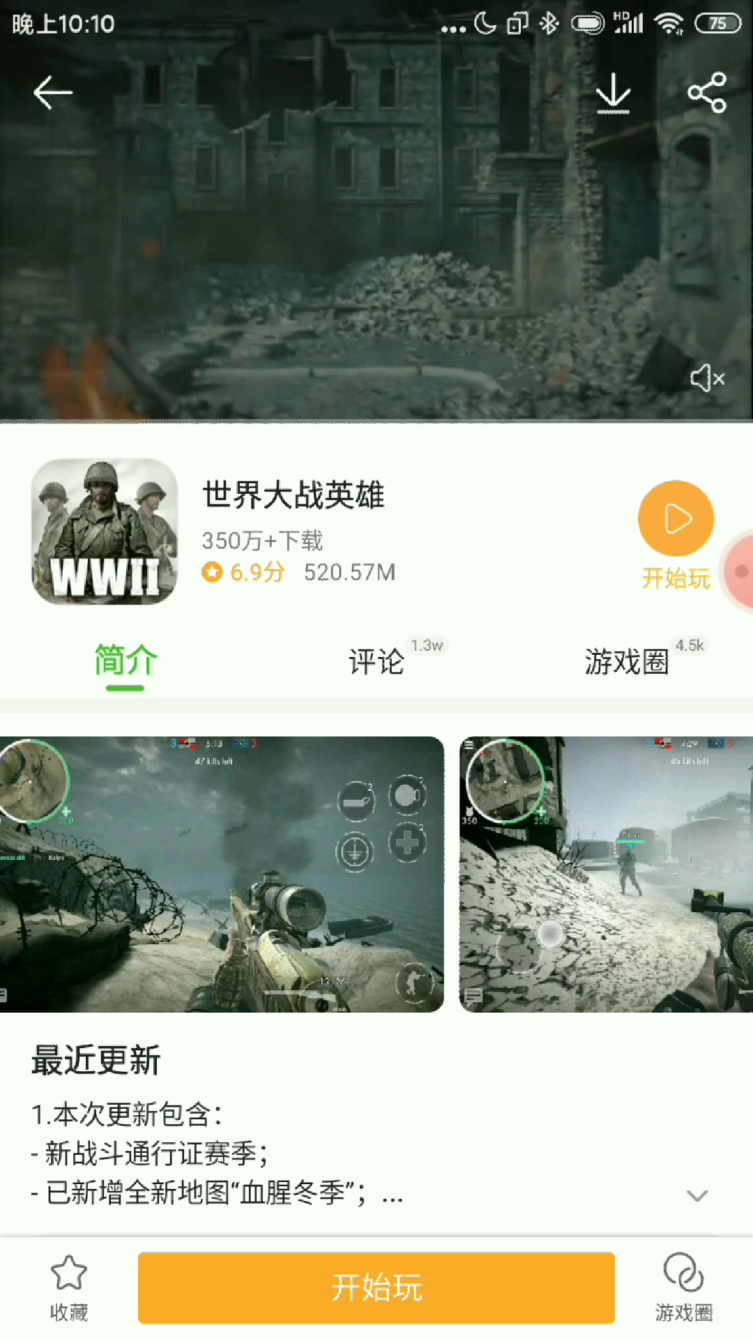 下载世界大战英雄,可以看看我做的一个系列哔哩哔哩bilibili